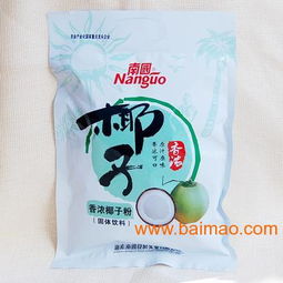 南国食品加盟,南国食品加盟生产厂家,南国食品加盟价格