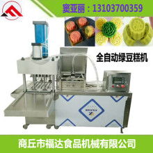  商丘市福达食品机械厂 主营 绿豆糕机,油炸锅,桃
