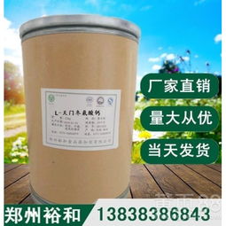 【食品级天门冬氨酸钙生产厂家】- 